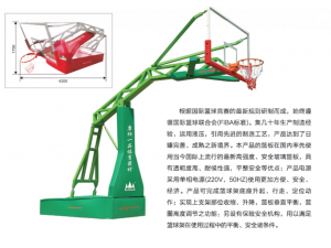 電動液壓籃球架